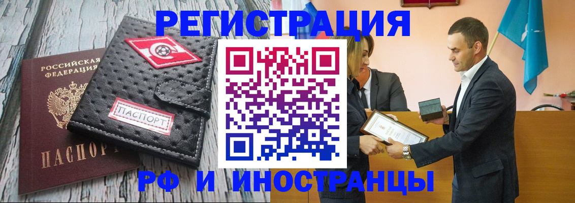 прописка ребенка в Бавлах