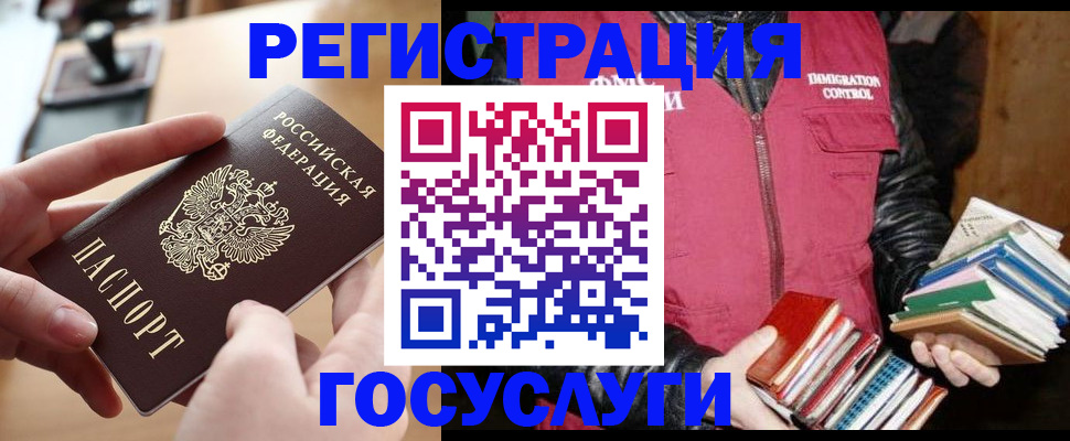 прописка ребенка в Бавлах