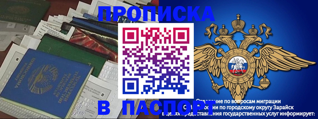 купить прописку в Бавлах