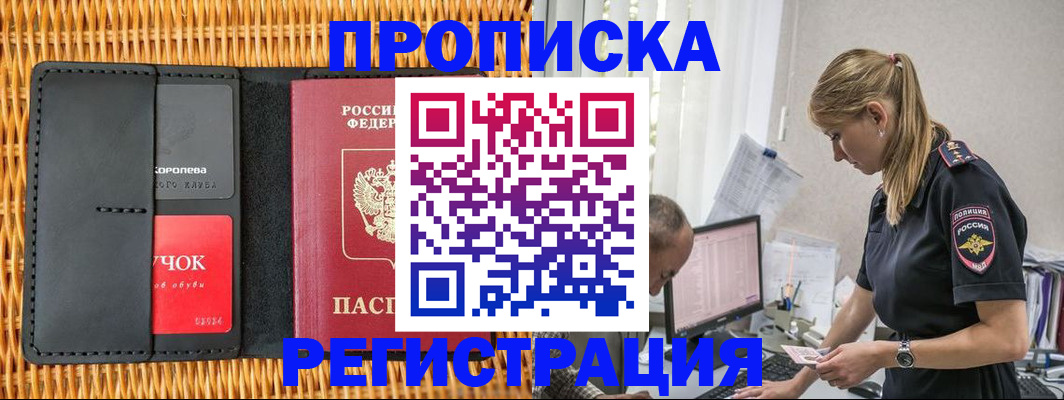 регистрация в Бавлах