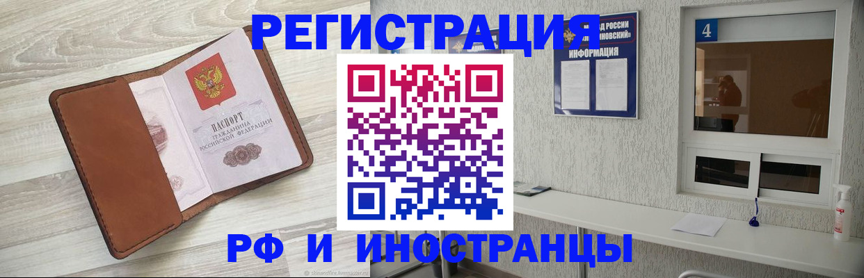 временная регистрация поиск в Бавлах