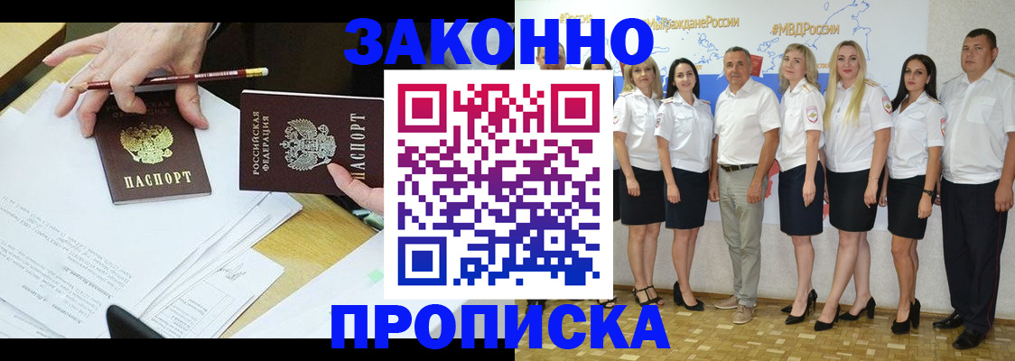 миграционный учет в Бавлах